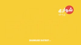 Portfolio | ملف تعريفي لمطعم شوارع بيروت :: Behance Portfolio | ملف تعريفي لمطعم شوارع... 