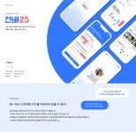 [UXUI] 알뜰한 편의점 주류 소비를 위해, 건배25 :: Behance [UXUI] 알뜰한 편의점 주류 소비를 위해, 건배25