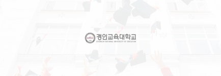 경인교육대학교 :: Behance 경인교육대학교 - ANLG Inc.