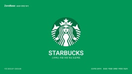 스타벅스 앱 주문과정 리디자인 프로젝트 :: Behance 스타벅스 앱 주문과정 리디자인 프로젝트 - JeongWan Park
