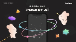 POCKET AI: 내 손안의 AI 가이드 :: Behance POCKET AI: 내 손안의 AI 가이드 - Eunnarae Song