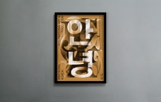 HELLO KOREA! Annyeong 안녕 Korea! :: Behance HELLO KOREA! Annyeong 안녕 Korea! - Victor Kovalenko