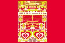 2022 예술의전당 애愛술인 축제 :: Behance 2022 예술의전당 애愛술인 축제 - 파이카 paika