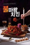 코리엔탈 깻잎 두마리 치킨 on Behance 코리엔탈 깻잎 두마리 치킨