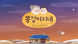 JTBC_똥강아지네_Logo :: Behance JTBC_똥강아지네_Logo - Rima _