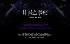 The Devils Plan :: Behance The Devils Plan