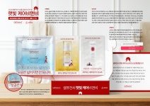 [햇빛 케어비앤비] 대홍기획 DCA 크리에이티브 어워드 광고 공모전 셀퓨전씨 출품작 :: Behance [햇빛 케어비앤비] 대홍기획 DCA 크리에이티브... 