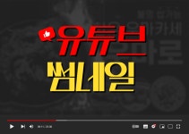 유튜브 썸네일 :: Behance 유튜브 썸네일 - sunwoo byeun
