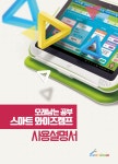 와이즈캠프_사용설명서 표지 :: Behance 와이즈캠프_사용설명서 표지 - DESIGN STUDIO