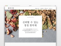 운한의원, Uun clinic (27) | Images :: Behance 운한의원, Uun clinic - soobeen Kim