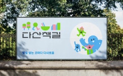 다산책길 :: Behance 다산책길