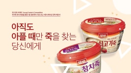 제 32회 HS애드 공모전 파이널리스트 수상작 (2019) :: Behance 제 32회 HS애드 공모전 파이널리스트 수상작 (2019) - 곽 보미