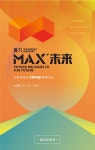 长久未来 on Behance 长久未来