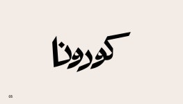 Arabic Type Experiments VOL.01 (6) | Images :: Behance Arabic Type Experiments VOL.01