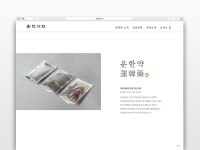 운한의원, Uun clinic (28) | Images :: Behance 운한의원, Uun clinic - soobeen Kim