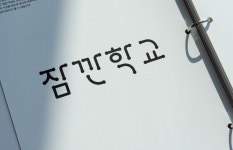 Life Long Education, Momentary School | Behance Life Long Education, Momentary School