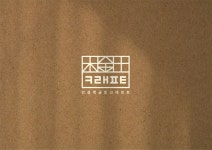 안성 목금토크래프트 BRANDING :: Behance 안성 목금토크래프트 BRANDING - Sunnyisland .