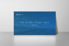 언남에너지유한책임회사 | Gallery :: Behance 신재생에너지 전문기업 회사소개서 PPT - Betterslide 베러슬라이드