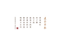 非遗茶叶包装设计 on Behance 非遗茶叶包装设计