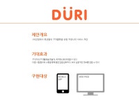 청년들의 구직활동을 위한 두리 on Behance