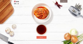 2016 / 대상 정원e샵 맞춤김치 마이크로사이트 (Web, Mobile) :: Behance 2016 / 대상 정원e샵 맞춤김치 마이크로사이트 (Web... 