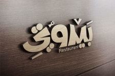 بيروتي on Behance بيروتي