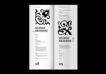 Жан-Батист Мольер «Тартюф или Обманщик» on Behance Жан-Батист Мольер... 
