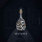 صوت البحر on Behance صوت البحر