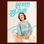 완벽한 경주해 B안 Perfect Race Type B :: Behance 완벽한 경주해 B안 Perfect Race Type B - youngwoong Song