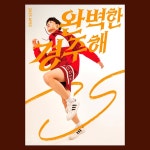 완벽한 경주해 B안 Perfect Race Type B :: Behance 완벽한 경주해 B안 Perfect Race Type B - youngwoong Song
