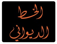 Arabic Fonts Jh 프로젝트 :: Photos, videos, logos, illustrations and branding :: Behance