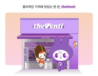 더밴티강릉 | 더벤티 프로젝트 :: Photos, videos, logos, illustrations and branding :: Behance