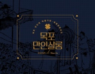 목포 만인살롱 BRANDING :: Behance 목포 만인살롱 BRANDING - Sunnyisland .