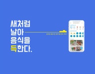 편의점 유통기한 임박상품 판매 플랫폼, 푸드得 :: Behance 편의점 유통기한 임박상품 판매 플랫폼, 푸드得