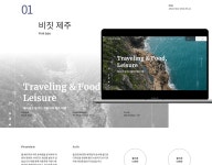 비짓제주 웹페이지 리디자인 :: Behance 비짓제주 웹페이지 리디자인 - 혜연 정