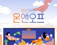 On & OFF 온앤오프 디자인 패키지 (2) | Images :: Behance On & OFF 온앤오프 디자인 패키지 - Jisun Kim
