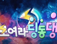 EBS 모여라 딩동댕 (16) | Images :: Behance EBS 모여라 딩동댕 - Jinseon Heo