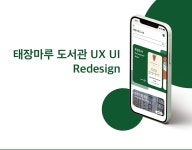 태장마루도서관 :: Behance 태장마루도서관 - HYUNJOO LEE