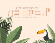 쇼핑몰 상세페이지 외주 작업 :: Behance 쇼핑몰 상세페이지 외주 작업 - 한 지아
