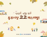 동부시장 고고 페스티벌 :: Behance 동부시장 고고 페스티벌 - 띠 자인
