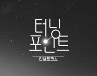 터닝 포인트 로고 스케치 Turning Point Logo Sketch :: Behance 터닝 포인트 로고 스케치 Turning Point Logo Sketch - SZ Koong