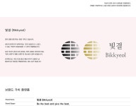비주얼커뮤니케이션 한복 브랜딩 빛결 :: Behance 계원예대 디지털미디어디자인 비주얼커뮤니케이션 한복 브랜딩 빛결 - 윤 주율