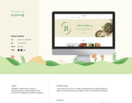 식품/유통 자연주의브랜드 바람과여울 웹디자인 포트폴리오 :: Behance 식품/유통 자연주의브랜드 바람과여울 웹디자인 포트폴리오... 