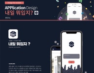 UX/UI design 유아이디자인/어플리케이션디자인 :: Behance UX/UI design 유아이디자인/어플리케이션디자인 - minji pyun