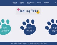 동물병원 예약 웹페이지 프로젝트 :: Behance 동물병원 예약 웹페이지 프로젝트 - 권 은혜