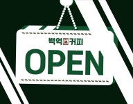 백억커피 공모전 영상 :: Behance 백억커피 공모전 영상 - 주 성준