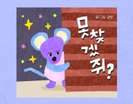 감밤 gambam - illustrator in Seoul, Korea, Republic of :: Behance 감밤 gambam - illustrator in Seoul, Korea, Republic of