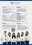 연홍패션 유한회사(Yeonhong fashion Inc.) | Yonsei University - 제18기 연세대학교 미래캠퍼스 학생홍보대사 '연홍' 수습대사 모집 Yonsei University