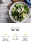 (미래원) 패밀리샐러드 300g_간편보기_동원몰