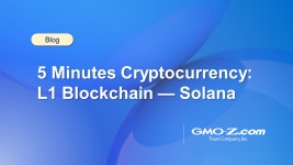5 Minutes Cryptocurrency: L1 Blockchain — Solana | GMO-Z.com Trust Company 5 Minutes Cryptocurrency: L1 Blockchain — Solana